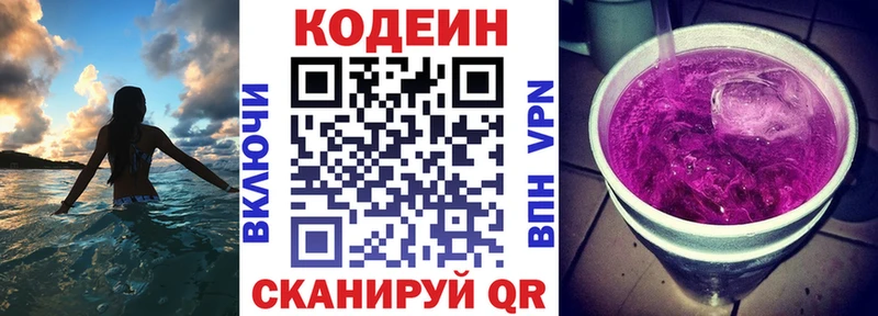 гидра как зайти  Арамиль  Кодеин Purple Drank 