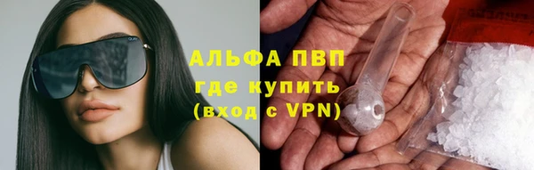 альфа пвп VHQ Алексеевка
