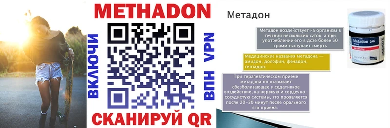 МЕТАДОН кристалл  Арамиль 